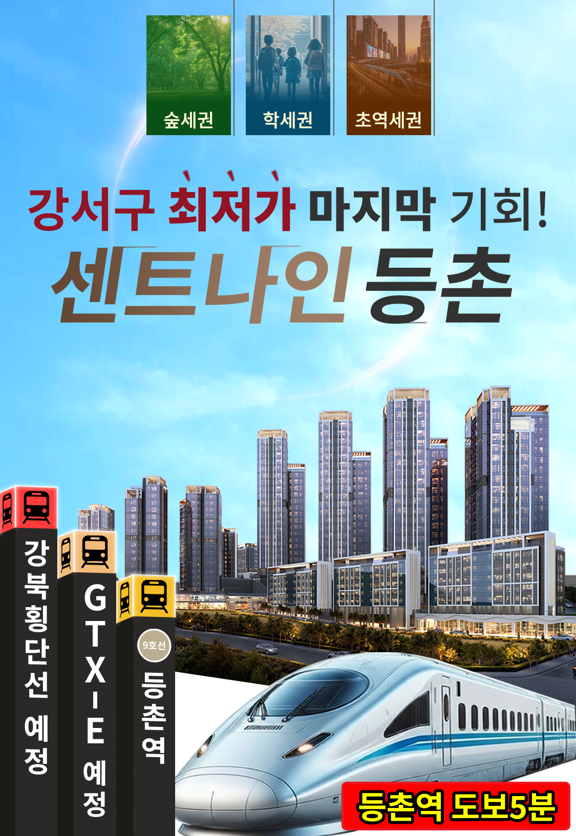 등촌역 센트나인