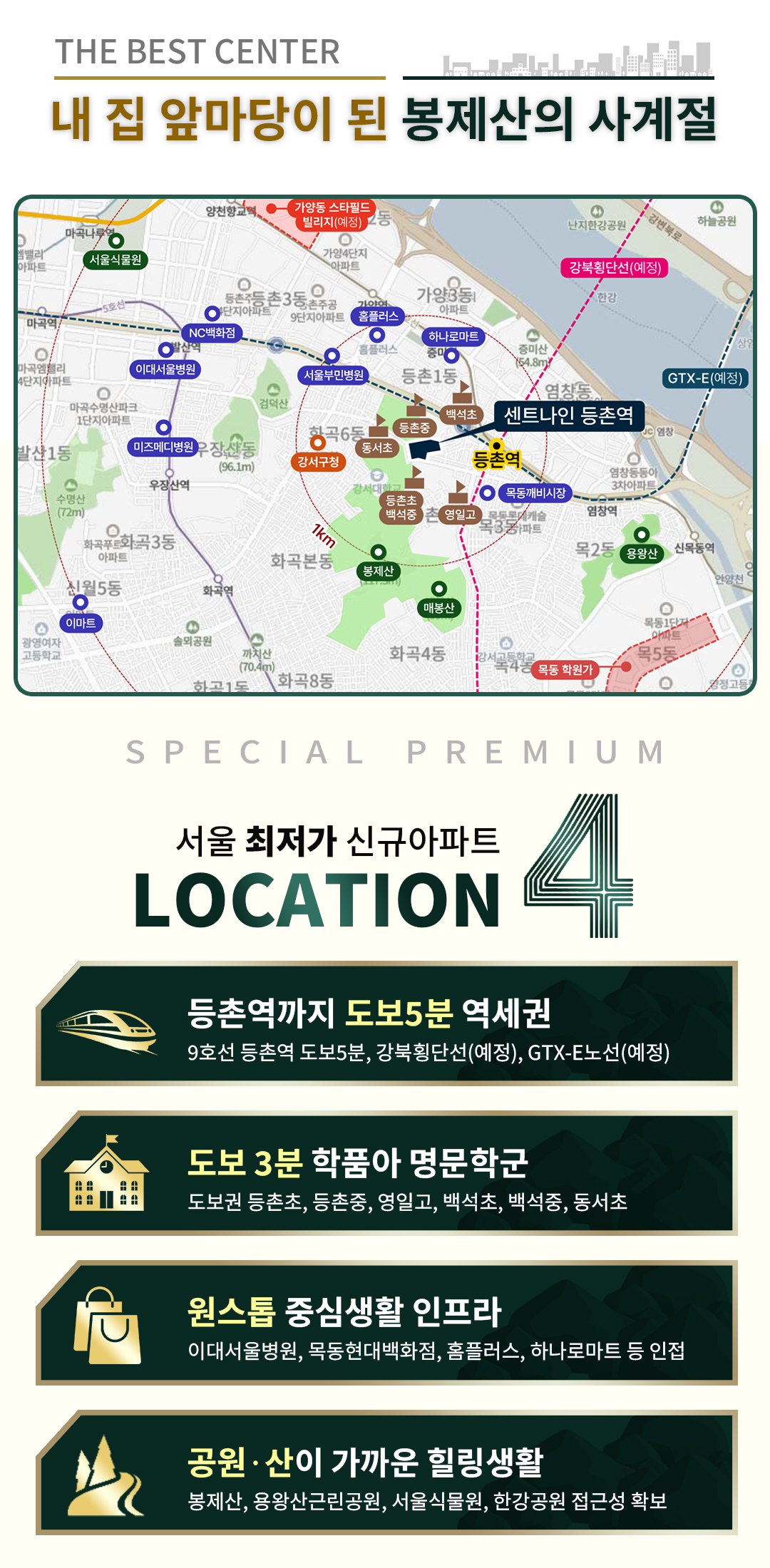 등촌역 센트나인