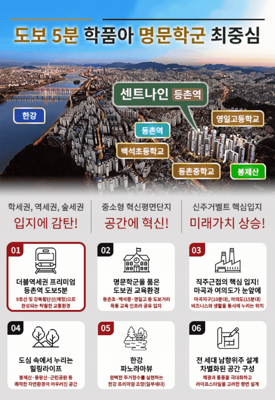 등촌역 센트나인