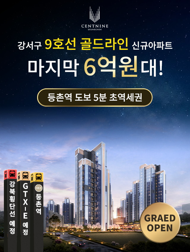 등촌역 센트나인
