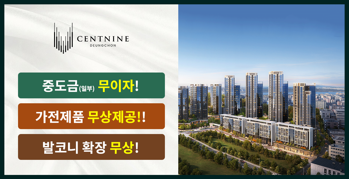 등촌역 센트나인